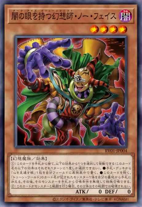 Dark-Eyes Illusionist Faceless Mage