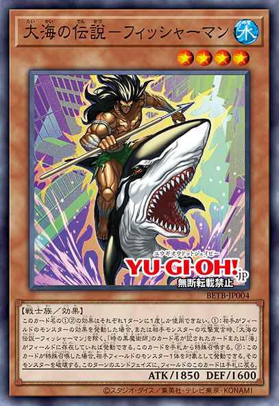 Fisherman, Legend of the Sea