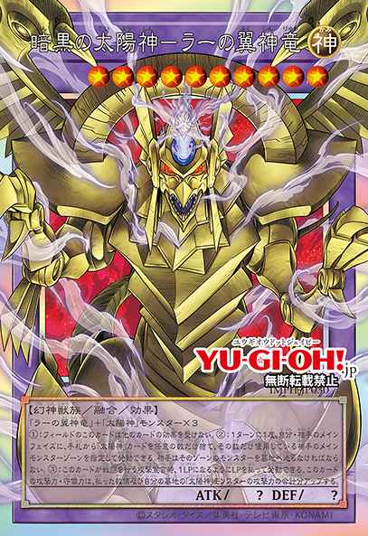 The Winged Dragon of Ra, Sun God of Darkness